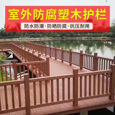 塑木平臺地板圍欄施工