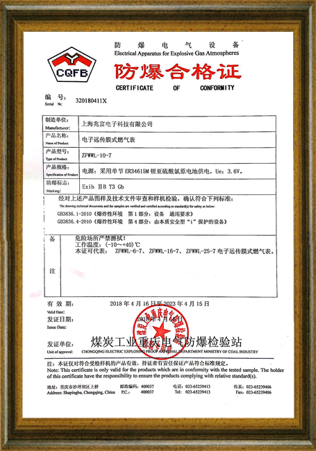 防爆合格證 ZFWWL-6-7 ZFWWL-10-7 ZFWW6-16-7 ZFWWL-25-7