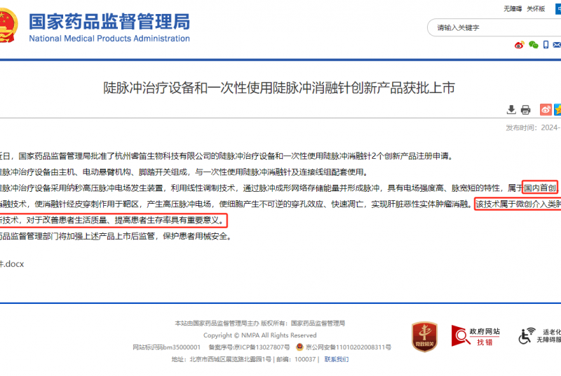 微信图片_20241128134314