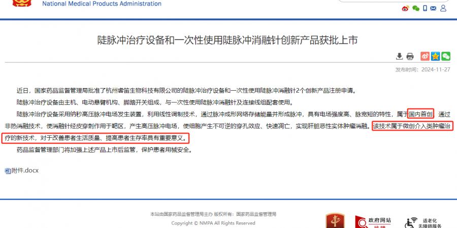 微信图片_20241128134314