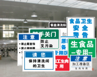 食品衛(wèi)生規(guī)范目視化