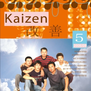 改善雜志5
