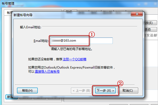 Foxmail的设置方法?