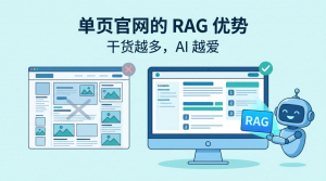 为什么「内容极简」的单页官网在2026年AI搜索里被引用率反而高于图文丰富的传统企业站