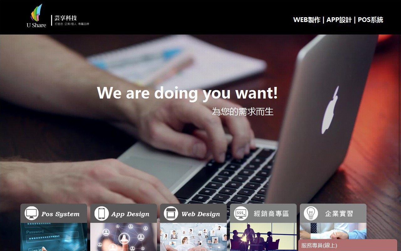 芸享科技台北总公司缩略图