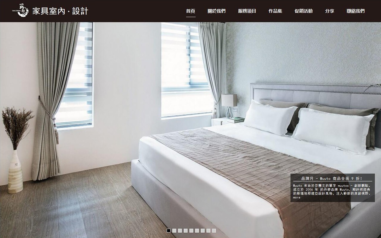 筑悬家具设计有限公司缩略图