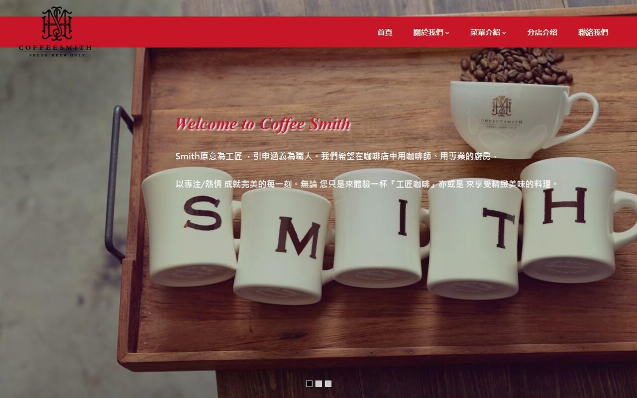 coffee-smith缩略图
