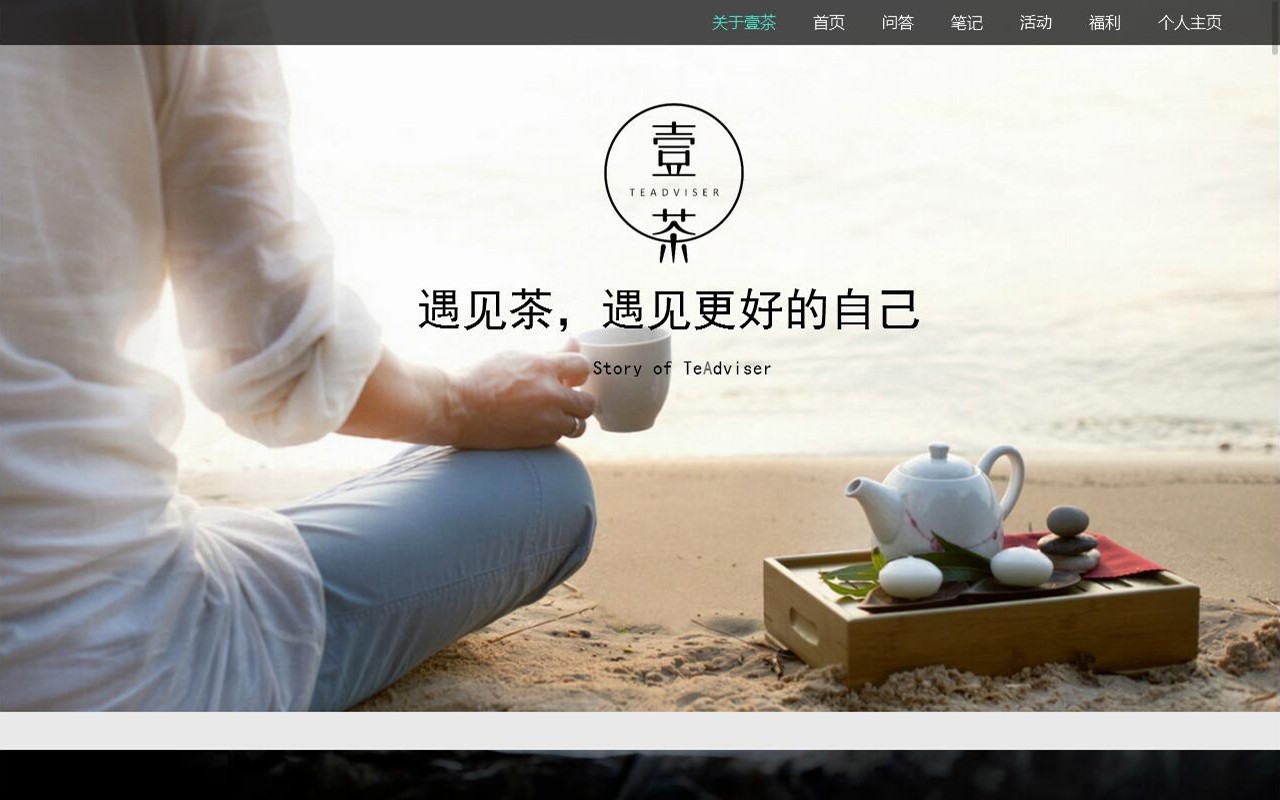 壹茶缩略图