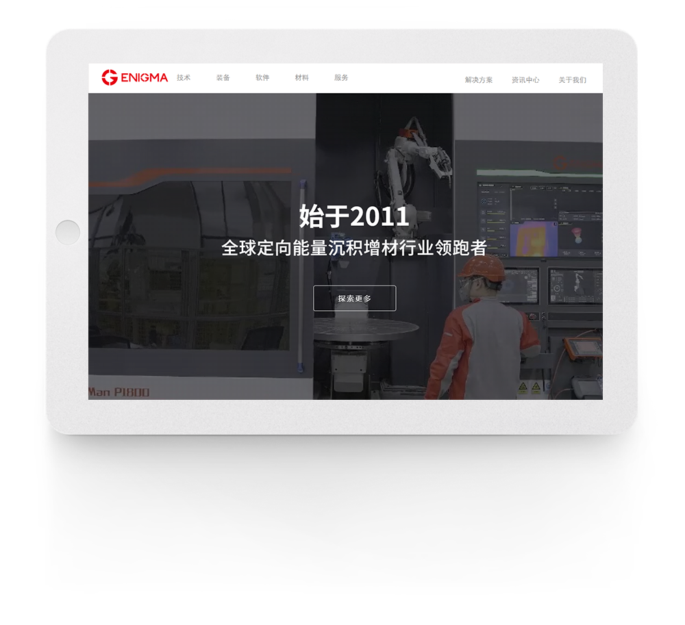 英尼格玛