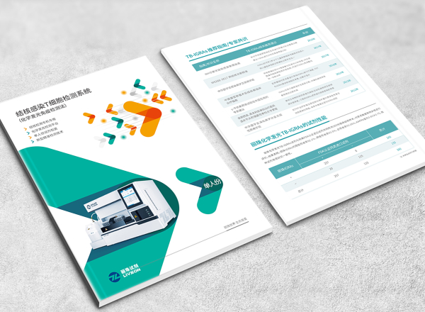 結核感染T細胞檢測系統