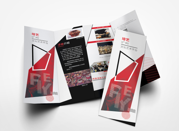 培藝文化藝術平臺