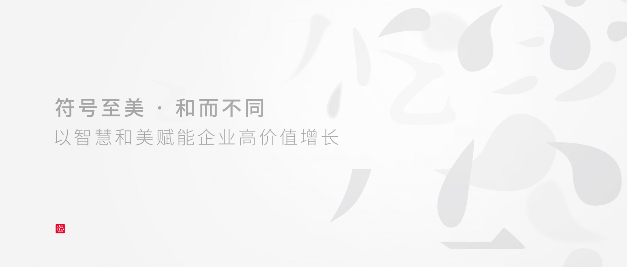 用設計語言重塑01-14