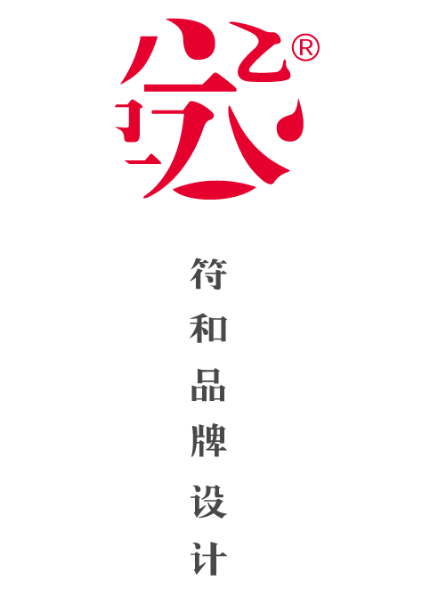 符秋燕名片20170701-18