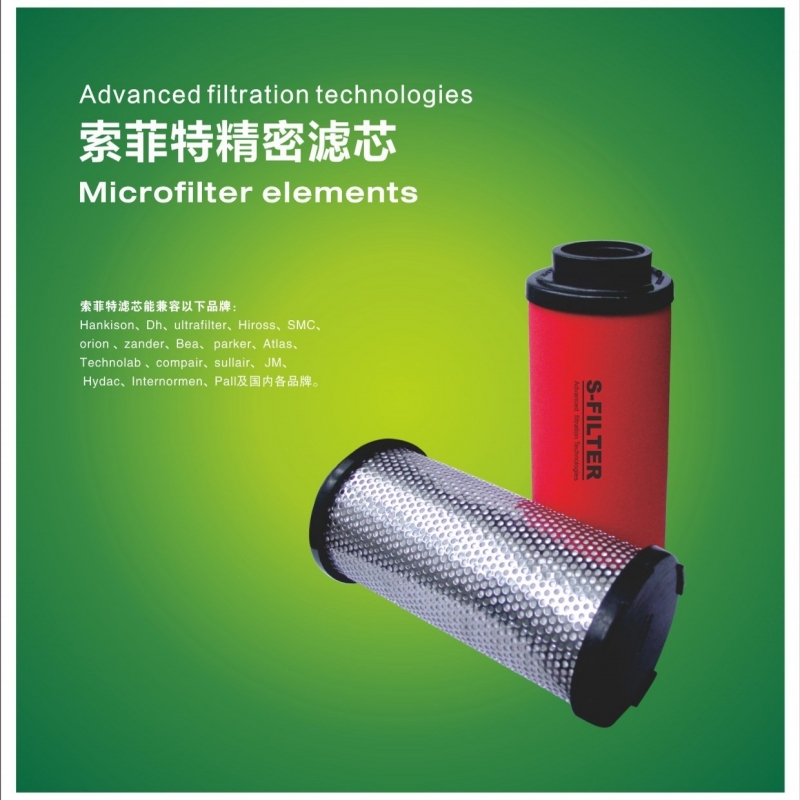 精密濾芯