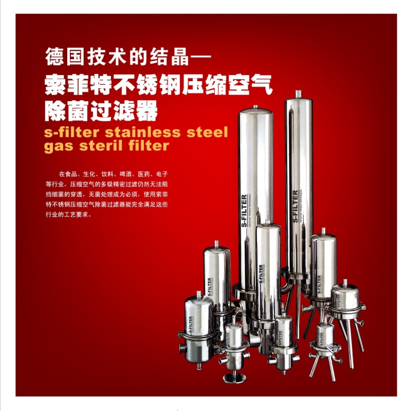 除菌過濾（樣本2）-1