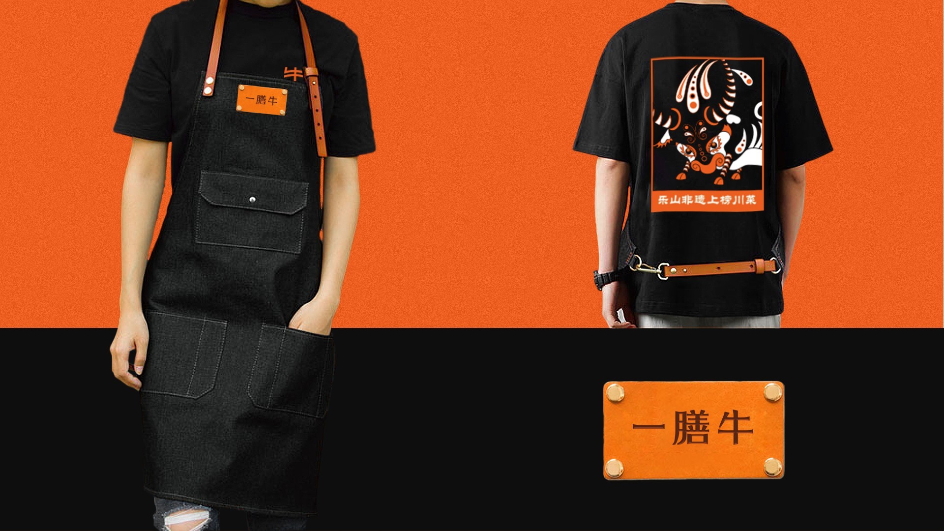 一膳牛品牌策劃設計-餐飲vi設計-杭州達岸品牌策劃設計公司