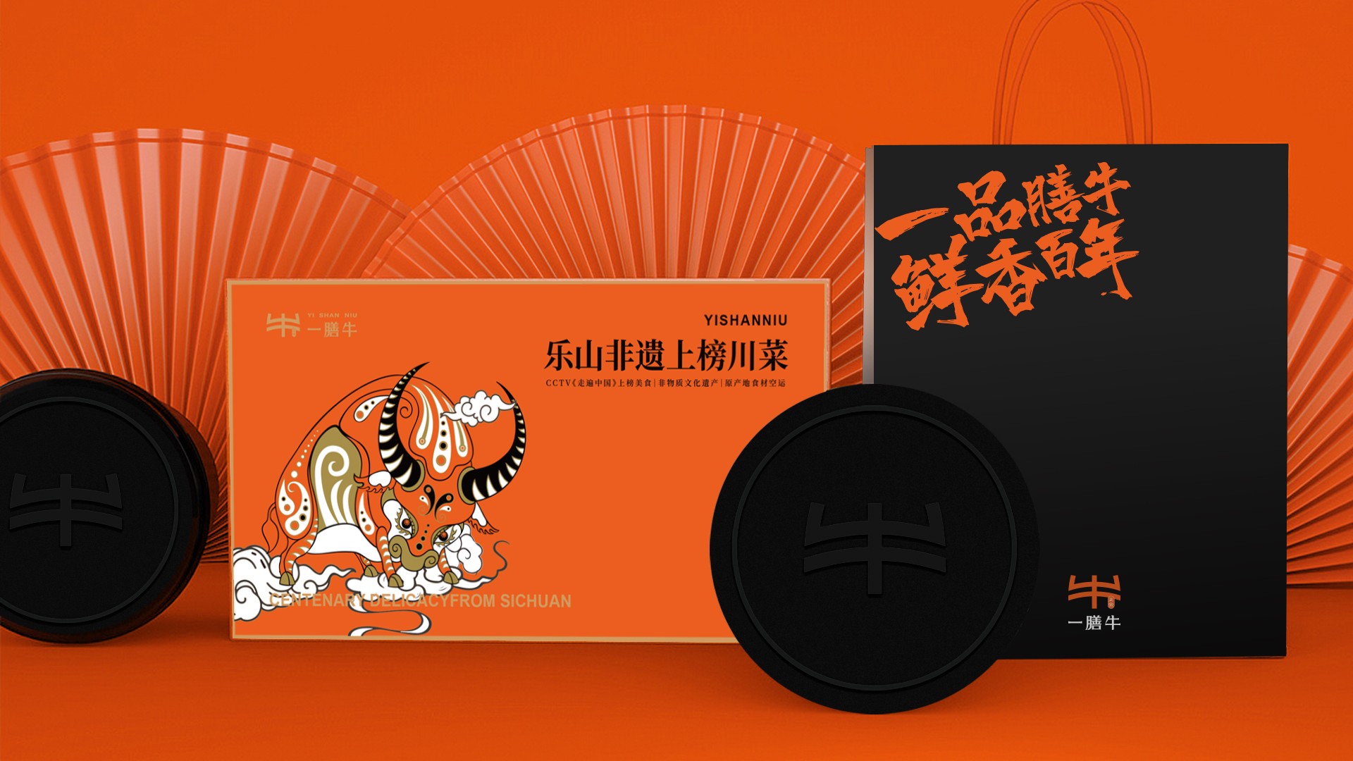 一膳牛品牌策劃設計-餐飲vi設計-杭州達岸品牌策劃設計公司