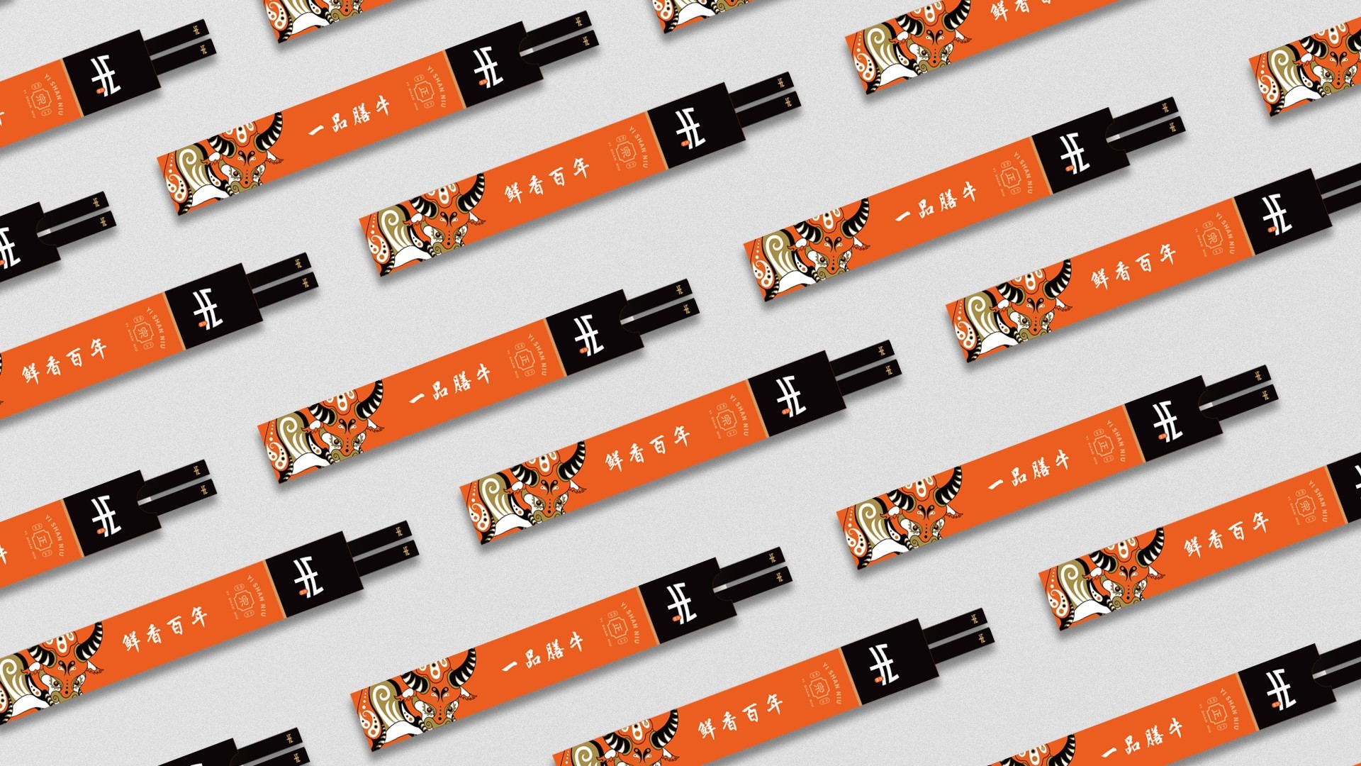 一膳牛品牌策劃設計-餐飲vi設計-杭州達岸品牌策劃設計公司