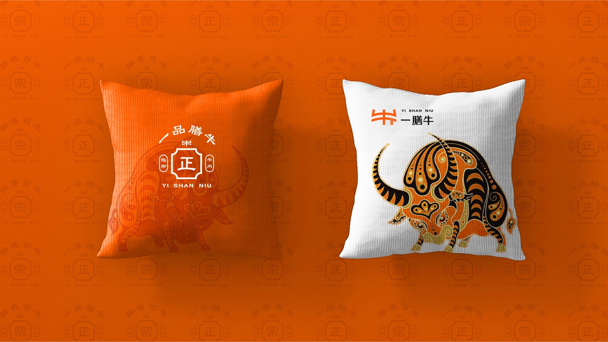 一膳牛品牌策劃設計-餐飲vi設計-杭州達岸品牌策劃設計公司