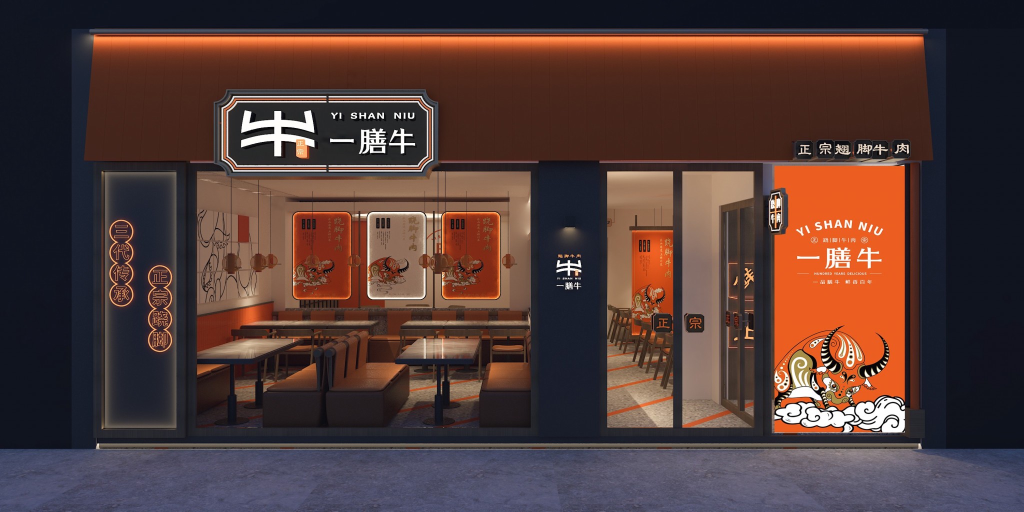 一膳牛蹺腳牛肉-餐廳設計-達岸設計