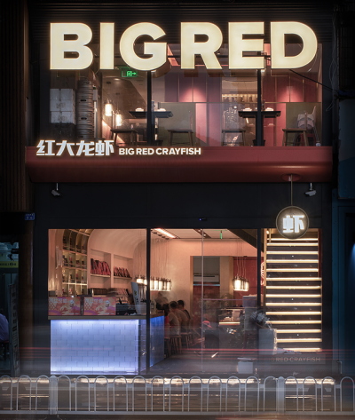 杭州餐廳設(shè)計(jì)-紅大龍蝦餐廳設(shè)計(jì)-達(dá)岸設(shè)計(jì)