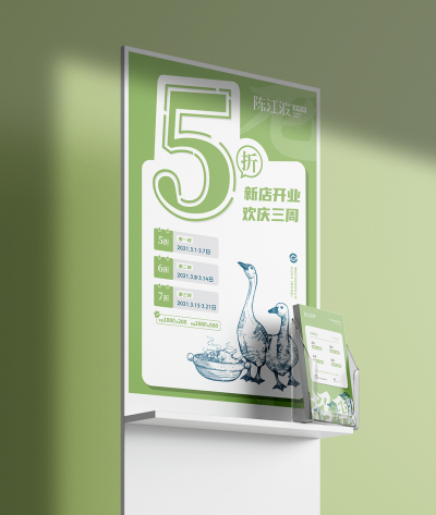 陳江波老鴨煲品牌策劃設(shè)計(jì)-餐飲vi設(shè)計(jì)-杭州達(dá)岸品牌策劃設(shè)計(jì)公司 陳江波老鴨煲品牌策劃設(shè)計(jì)-餐飲vi設(shè)計(jì)-杭州達(dá)岸品牌策劃設(shè)計(jì)公司