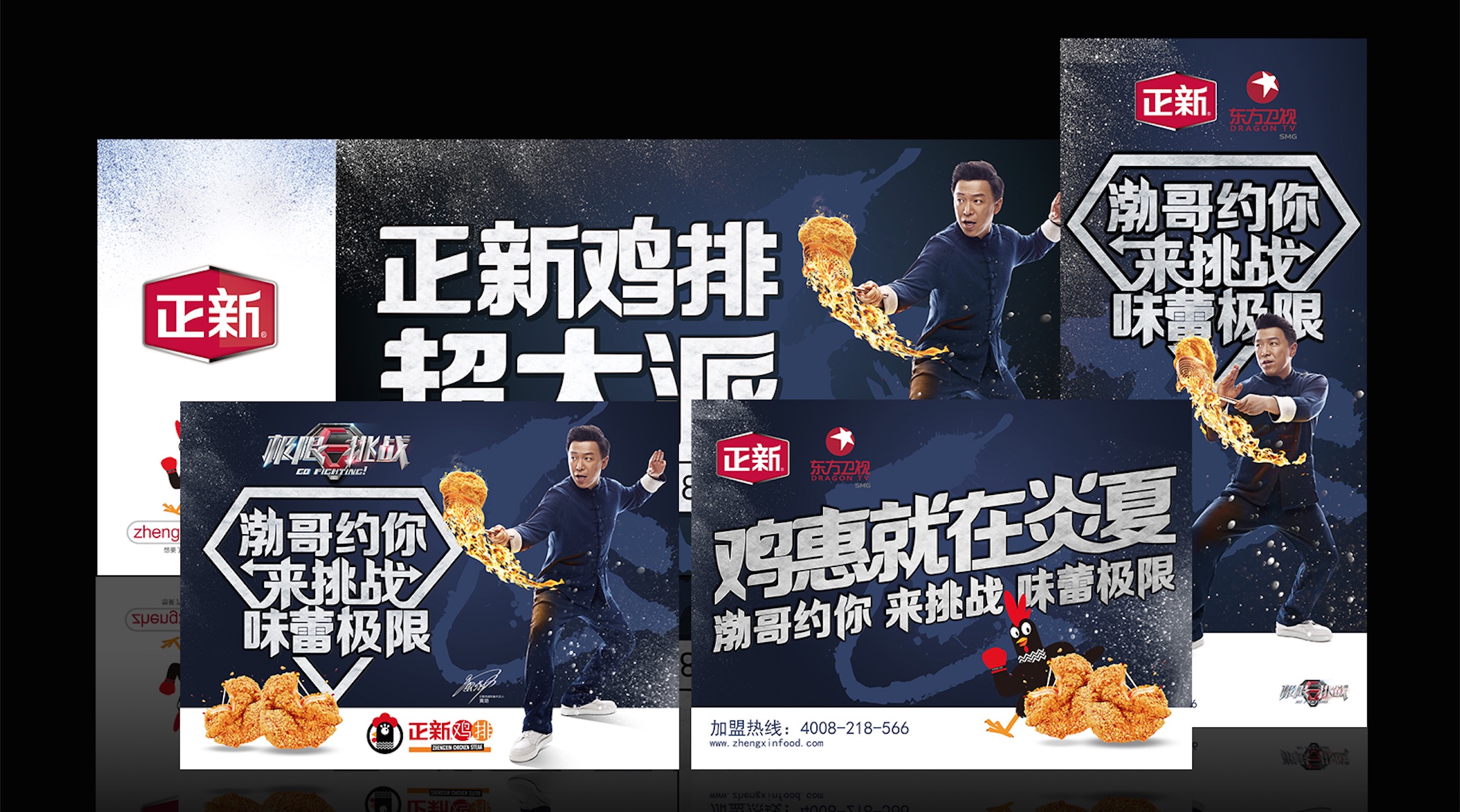 正新雞排品牌設計