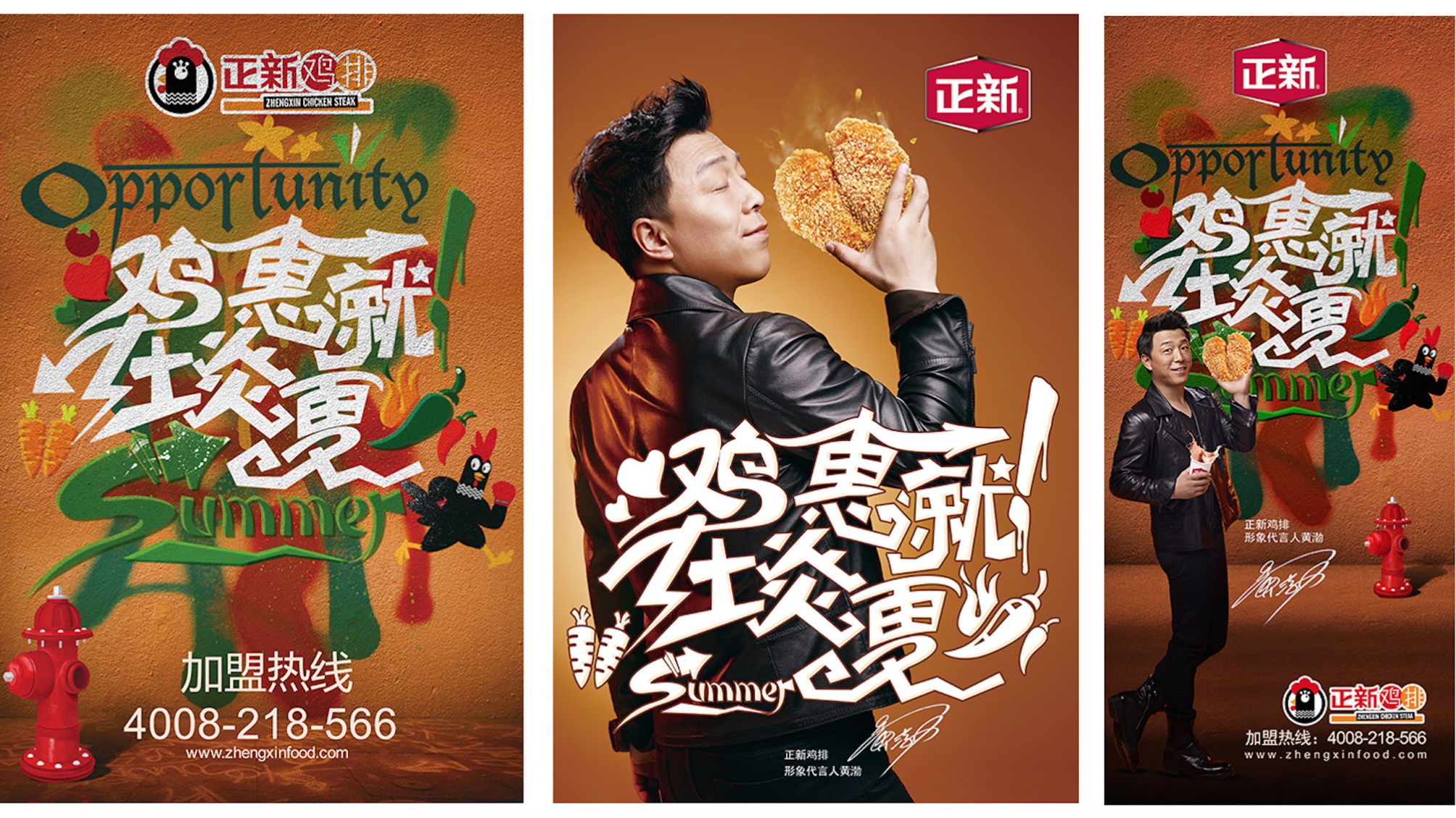 正新雞排品牌設計