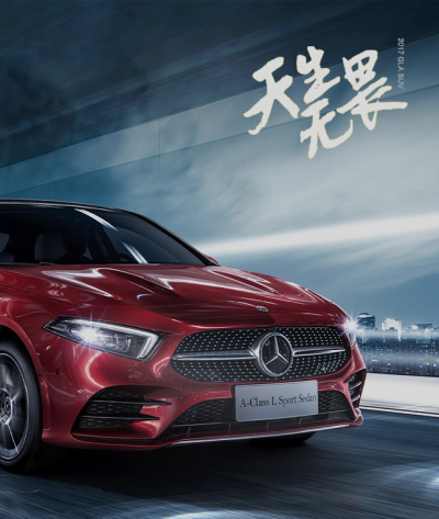 奔馳新品上市活動-活動場地設(shè)計-杭州達(dá)岸品牌策劃設(shè)計公司