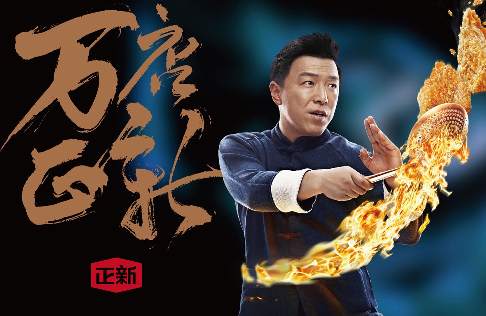 正新雞排品牌設計