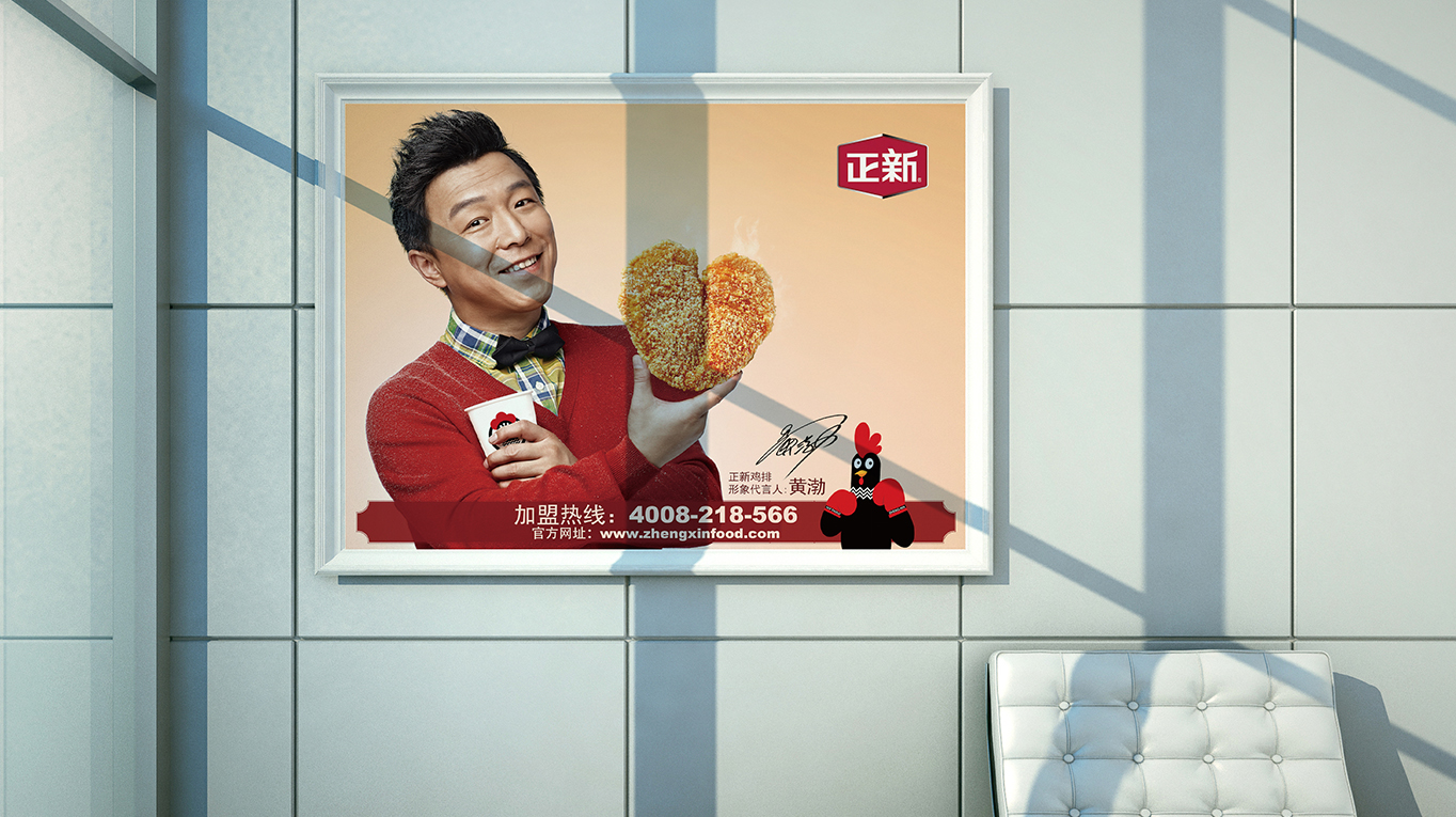 正新雞排品牌設計