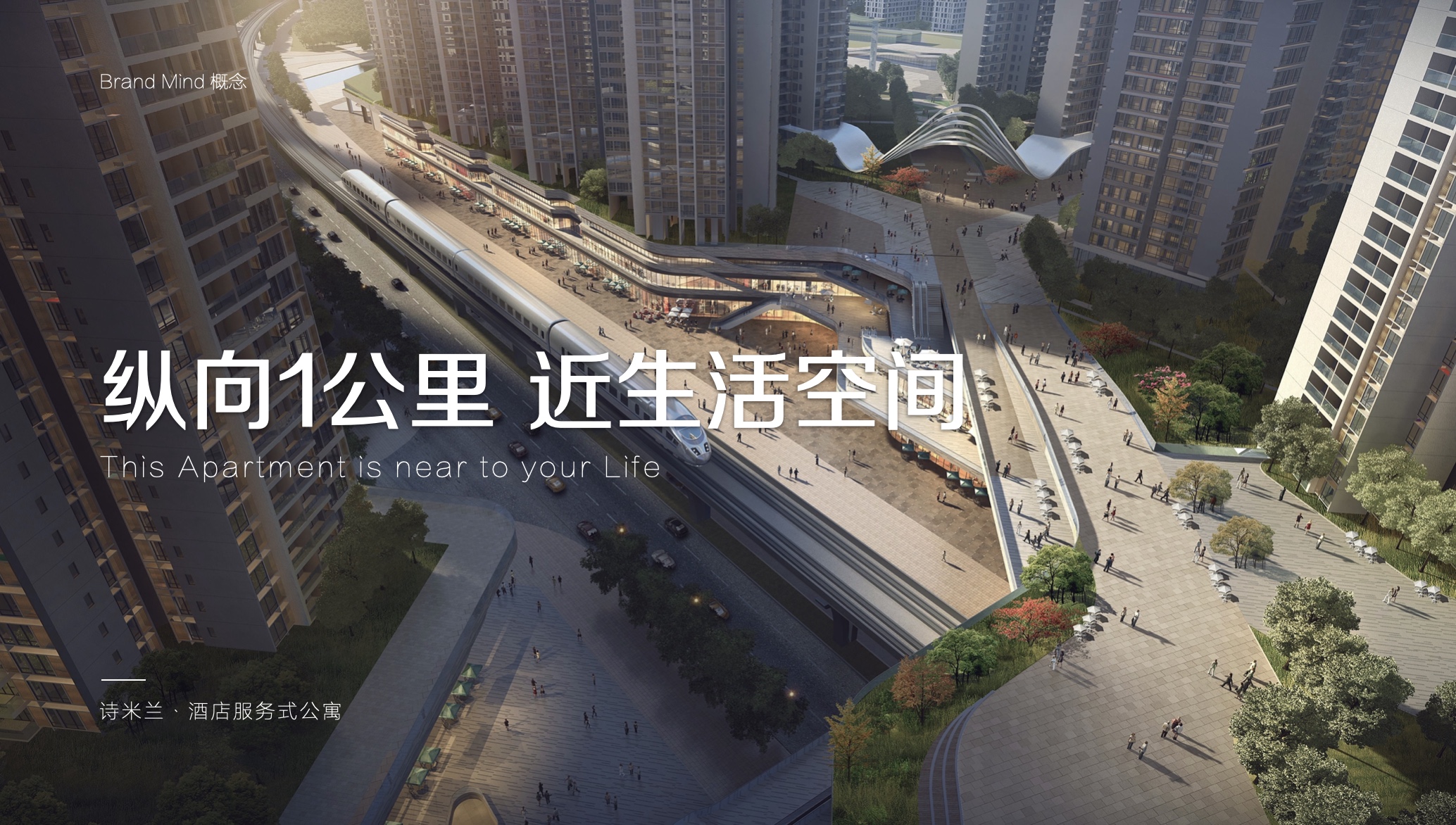 詩米蘭公寓品牌策劃設計-酒店品牌設計-杭州達岸品牌策劃設計公司