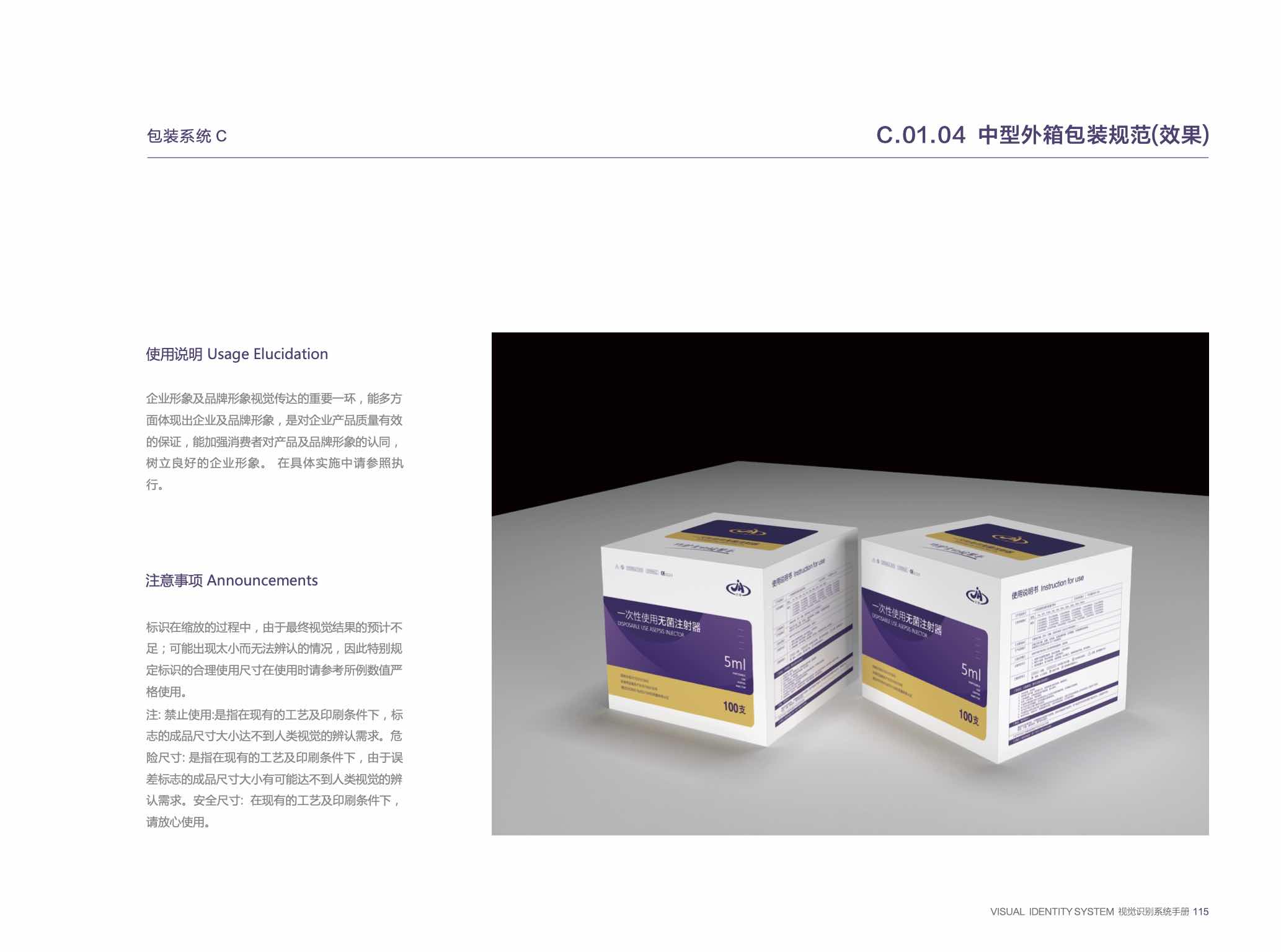 醫療器械品牌設計-品牌vi設計-杭州達岸品牌策劃設計公司