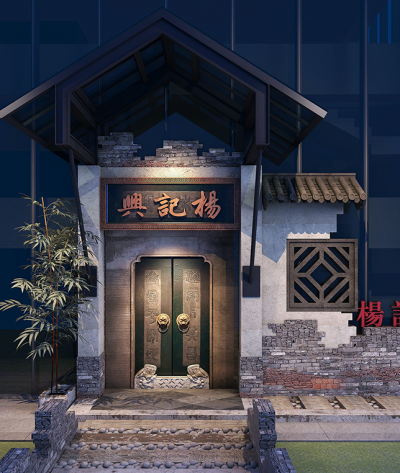 楊記興連鎖餐廳設計-餐廳設計-杭州達岸品牌策劃設計公司