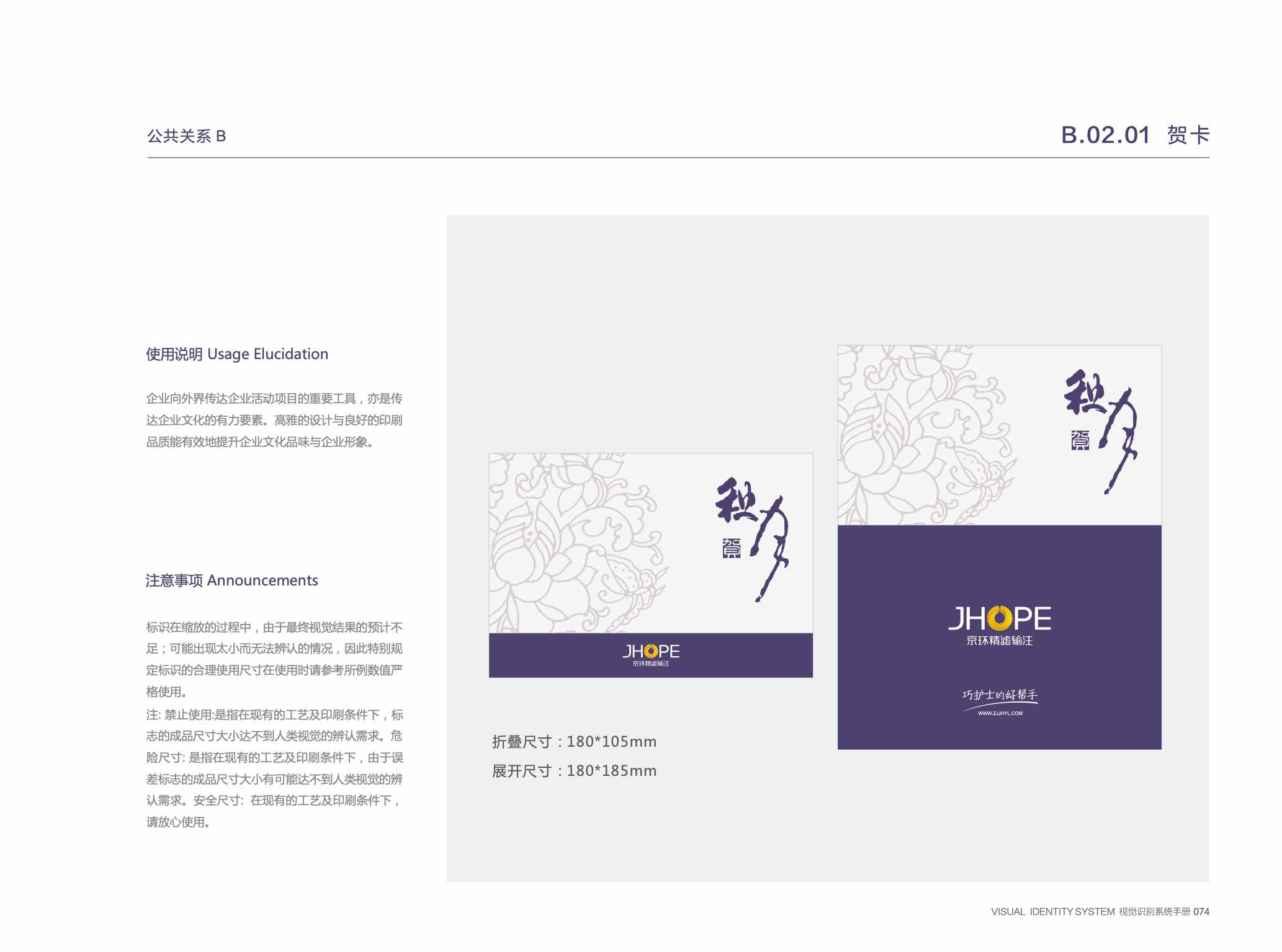 醫療器械品牌設計-品牌vi設計-杭州達岸品牌策劃設計公司