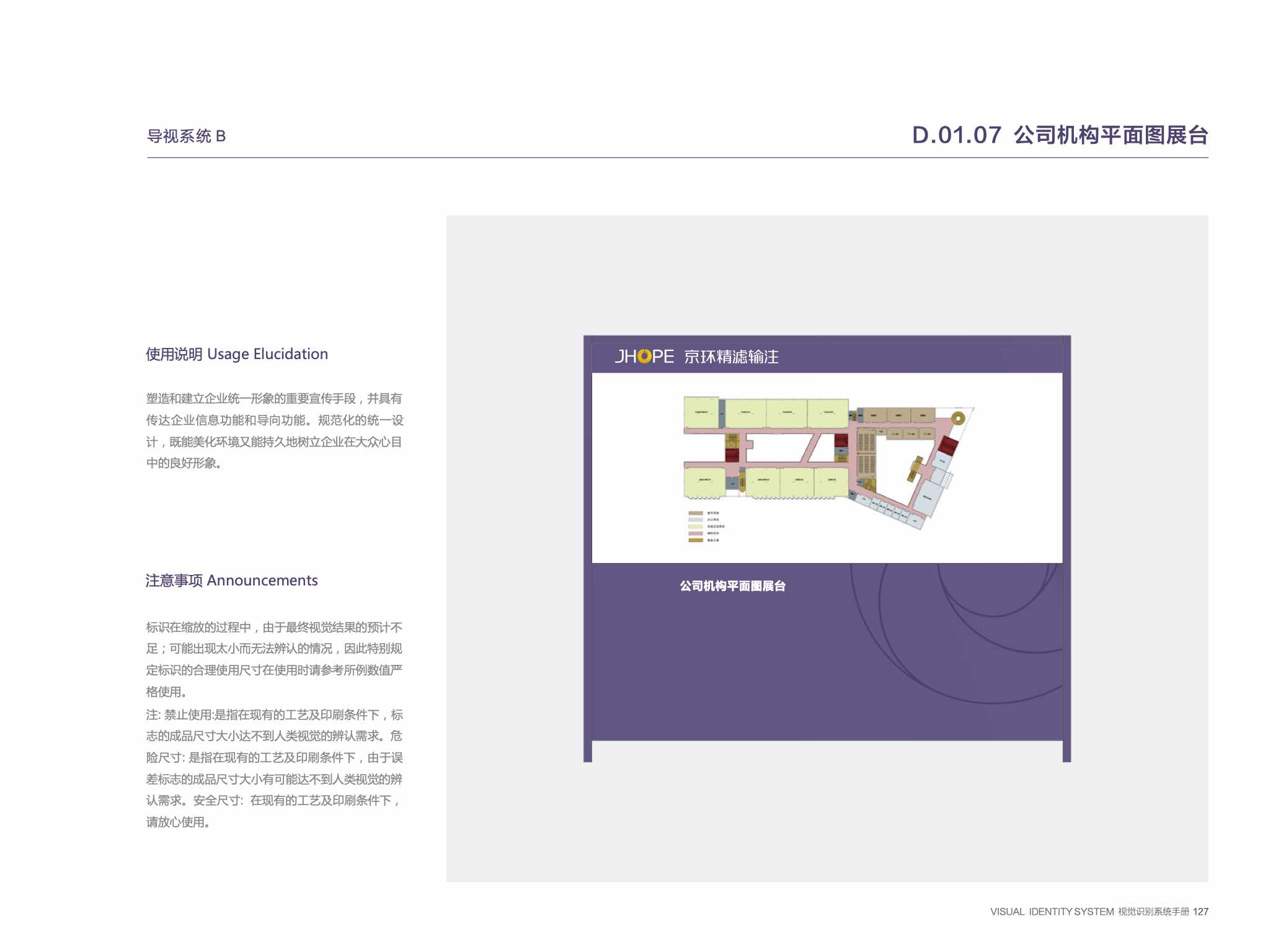 醫療器械品牌設計-品牌vi設計-杭州達岸品牌策劃設計公司
