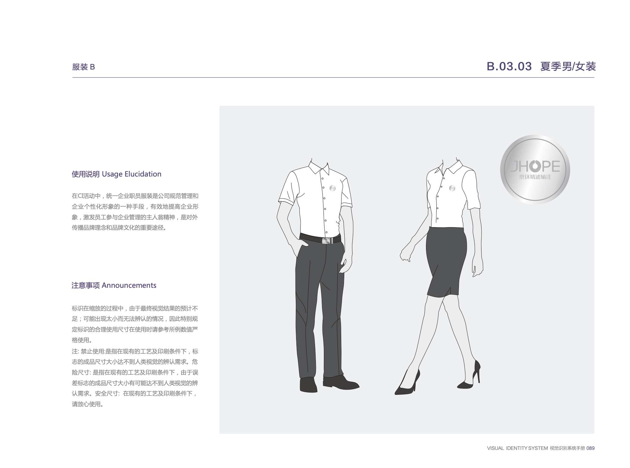 醫療器械品牌設計-品牌vi設計-杭州達岸品牌策劃設計公司