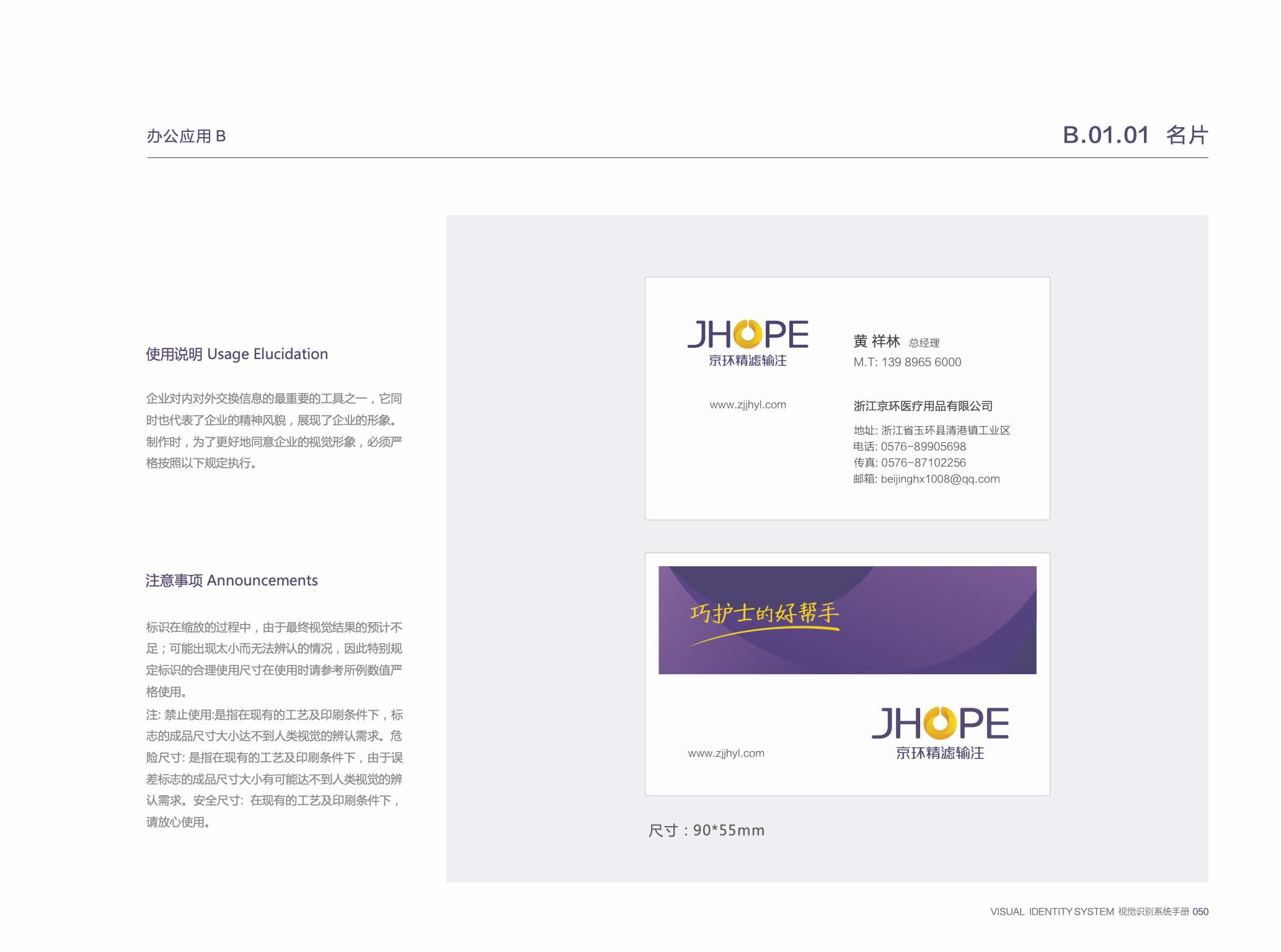 醫療器械品牌設計-品牌vi設計-杭州達岸品牌策劃設計公司