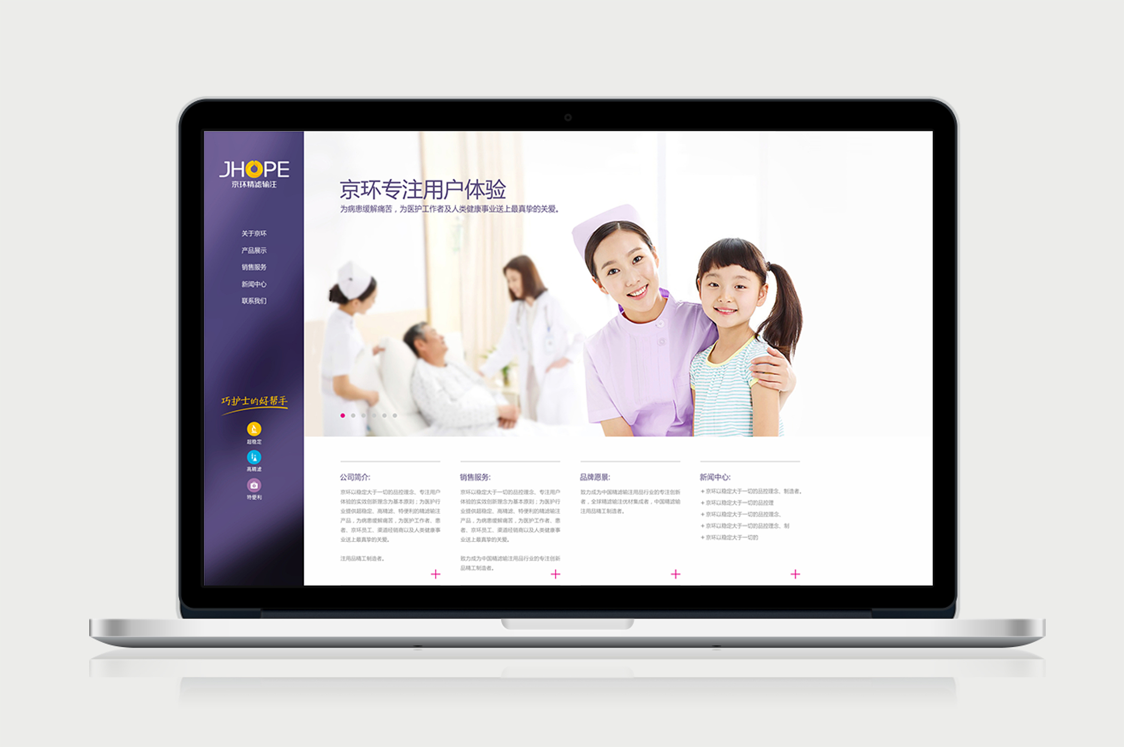 醫療器械品牌設計-品牌vi設計-杭州達岸品牌策劃設計公司