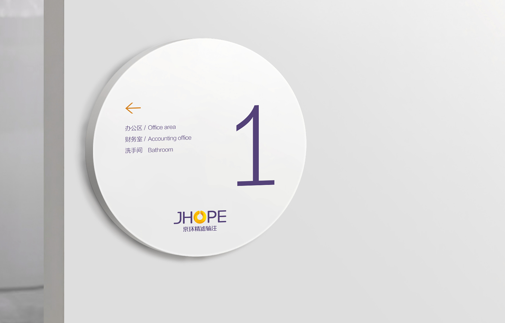 醫療器械品牌設計-品牌vi設計-杭州達岸品牌策劃設計公司