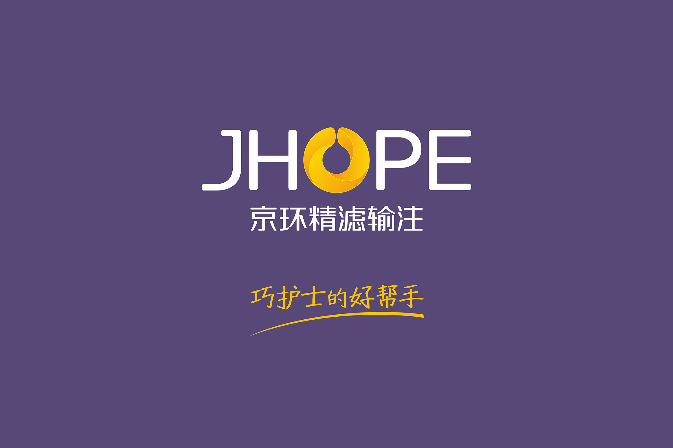 醫療器械品牌設計-品牌vi設計-杭州達岸品牌策劃設計公司