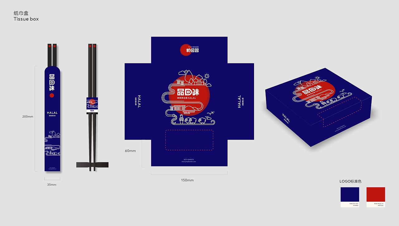品味回西北菜餐廳設計-杭州達岸品牌策劃設計公司