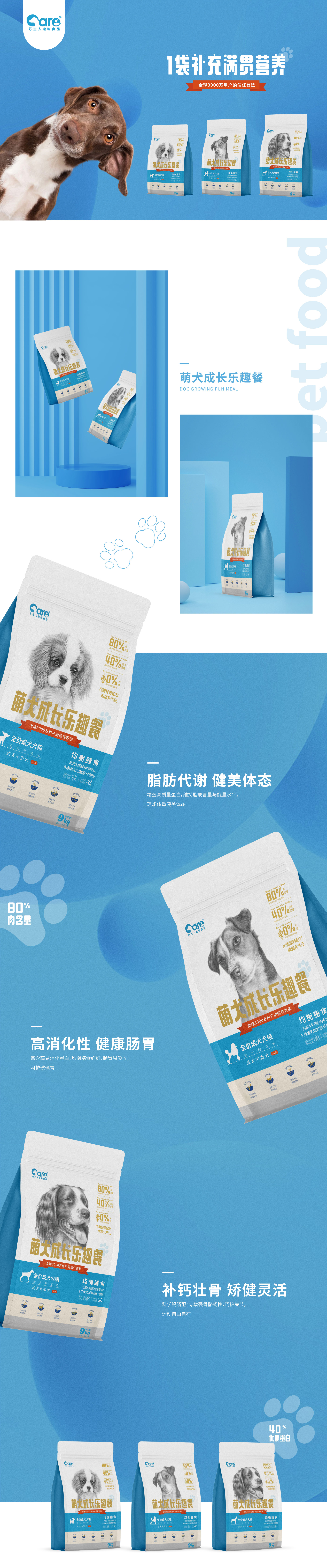 寵物糧包裝設(shè)計；包裝設(shè)計；品牌包裝設(shè)計