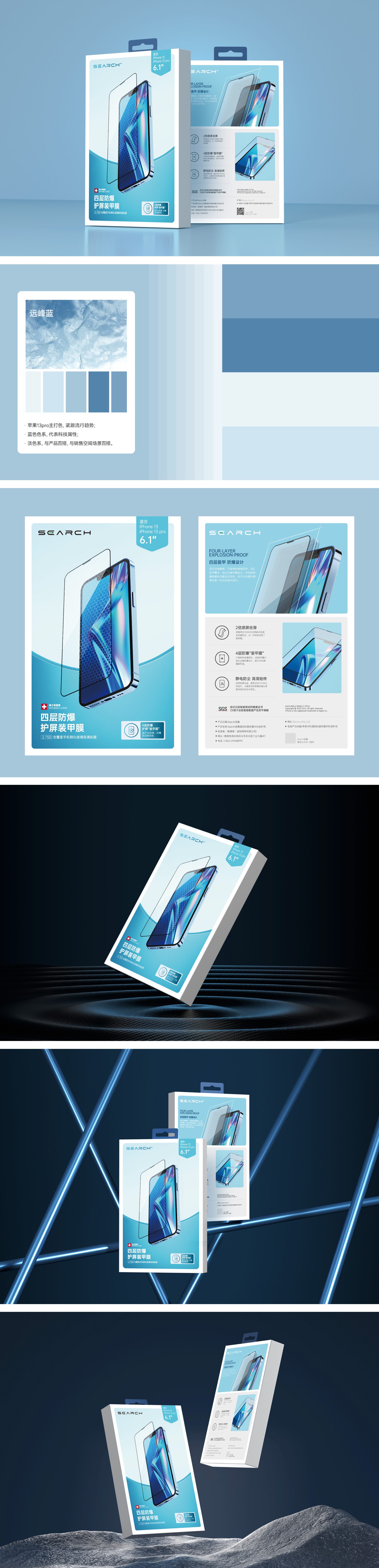 數碼產品包裝設計-杭州達岸品牌策劃設計公司