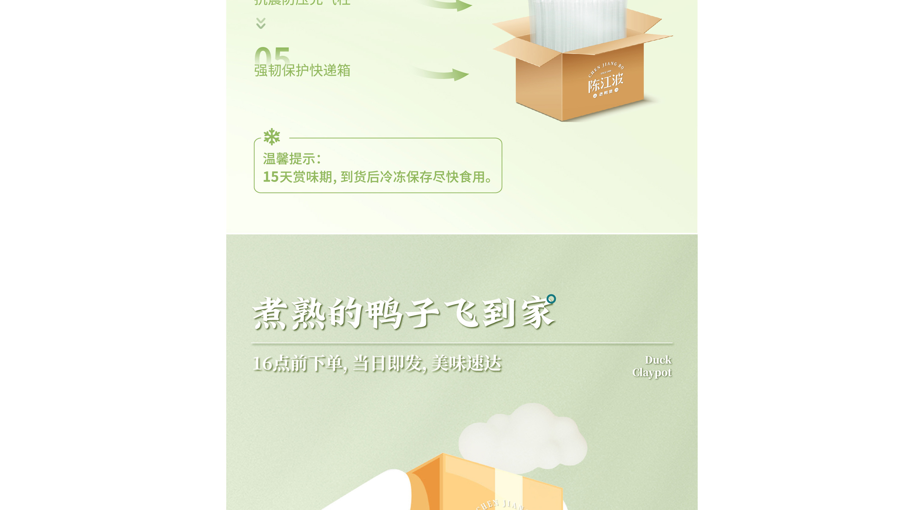 陳江波老鴨煲品牌策劃設計-餐飲vi設計-杭州達岸品牌策劃設計公司