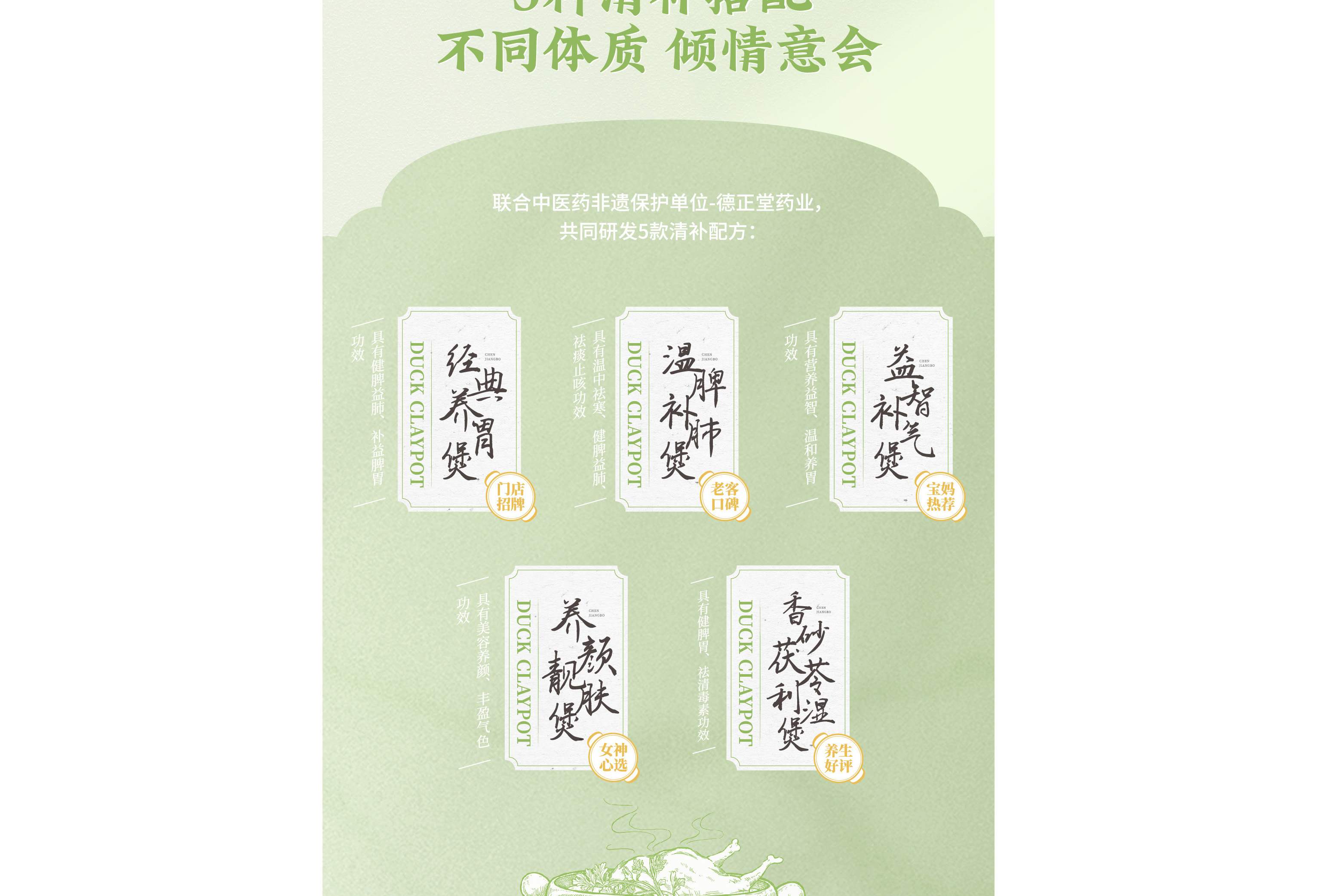 陳江波老鴨煲品牌策劃設計-餐飲vi設計-杭州達岸品牌策劃設計公司