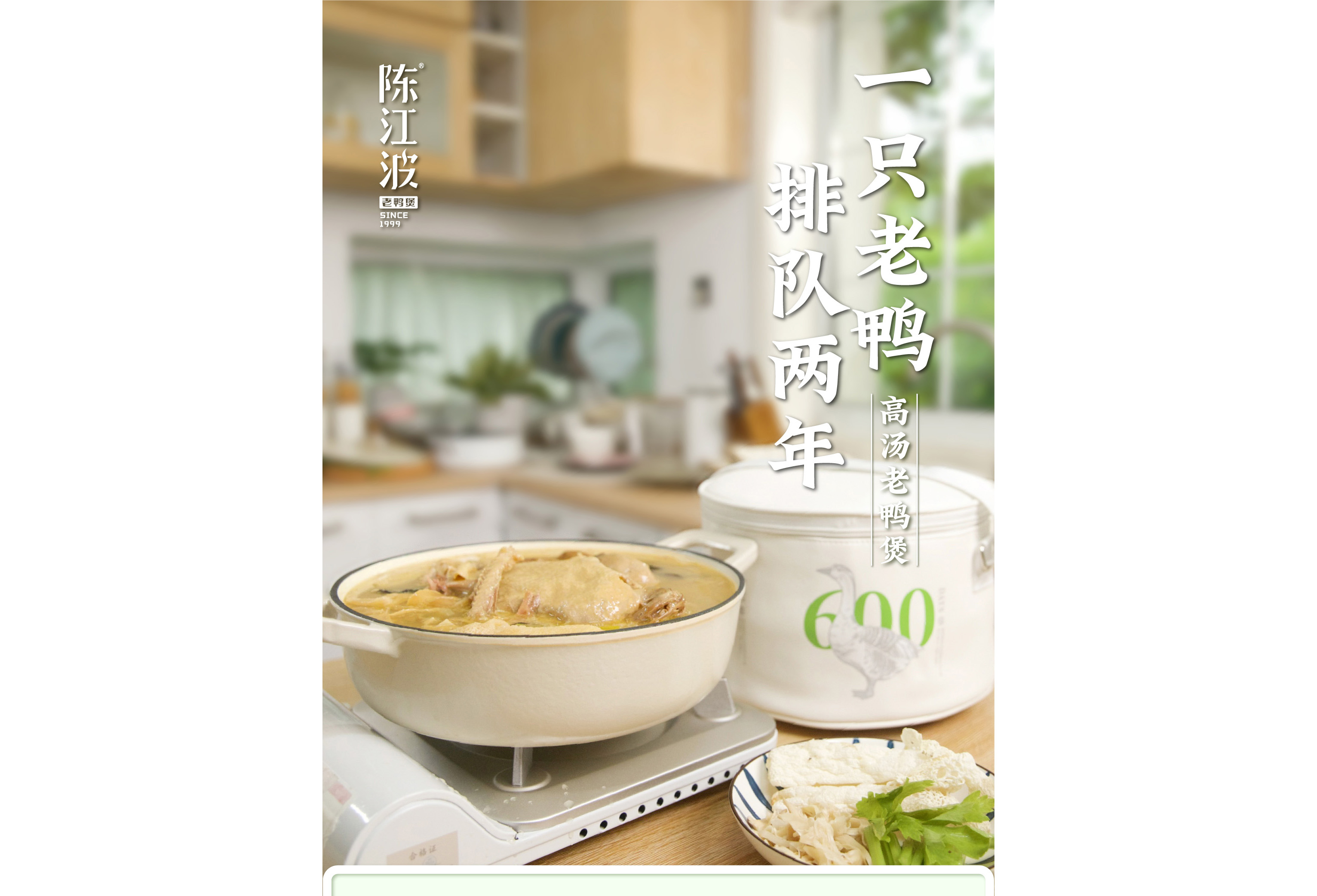 陳江波老鴨煲品牌策劃設計-餐飲vi設計-杭州達岸品牌策劃設計公司