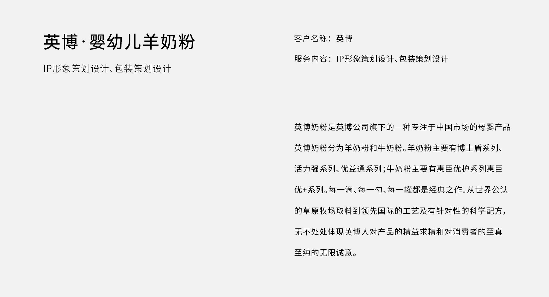 英博簡介-IP設(shè)計