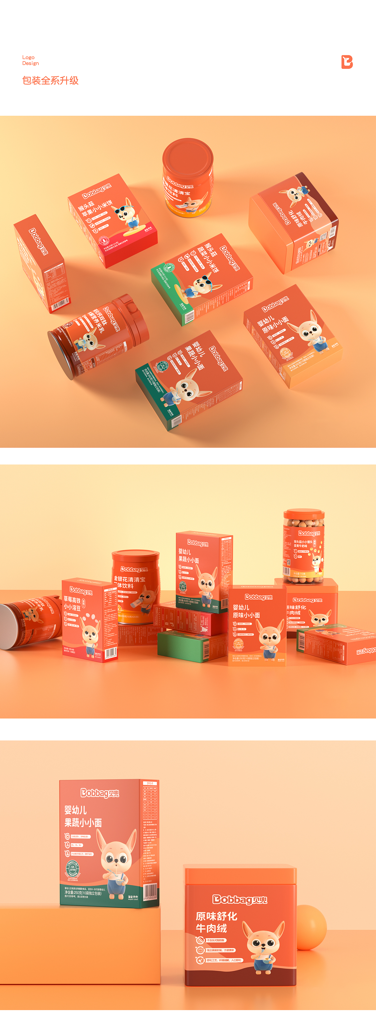 貝兜零食-01beac620dd0d911013e8cd02f27f9