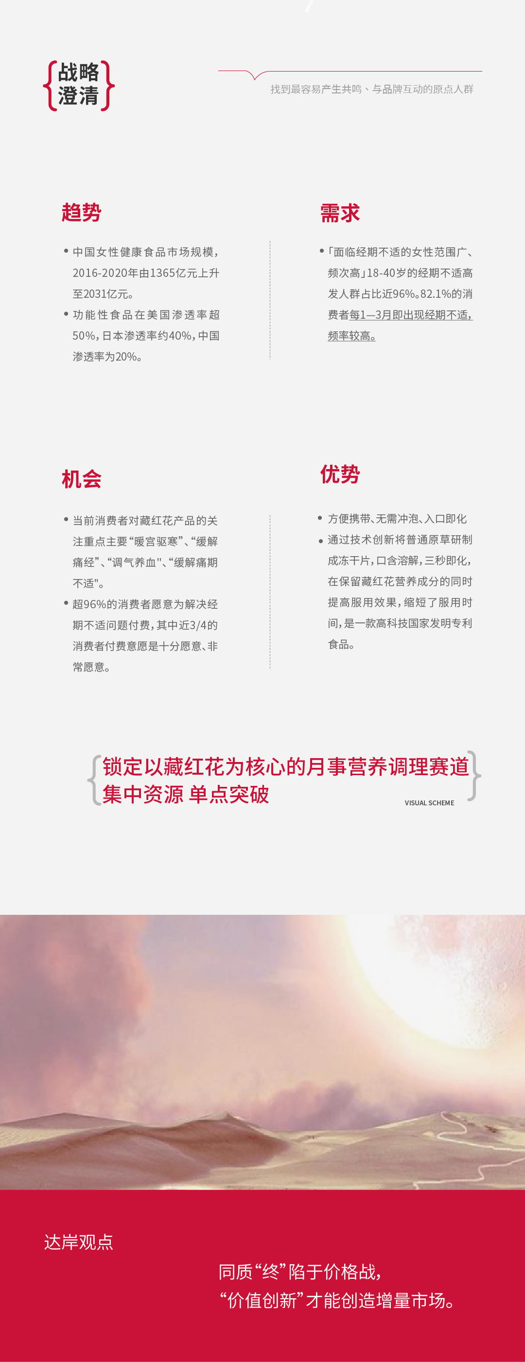 【官網案例】花語融20230926_畫板 2_